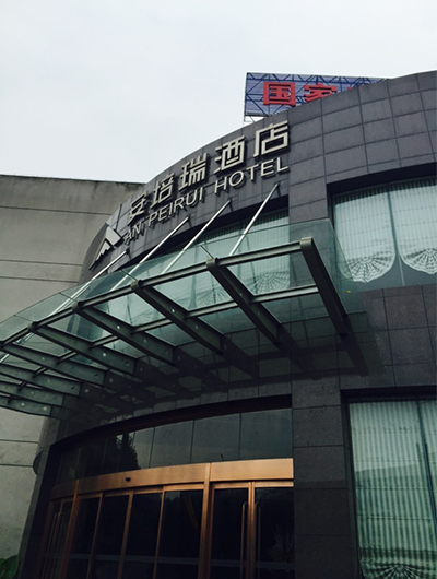 重慶安培瑞酒店油煙機、地毯清洗
